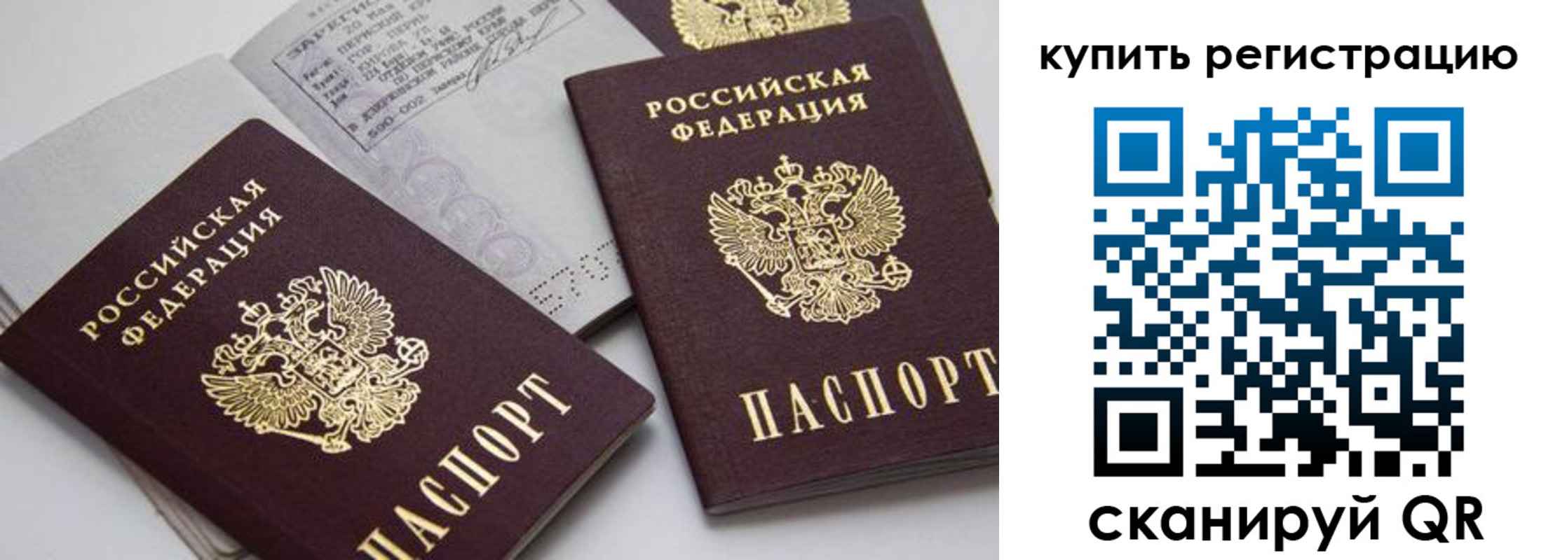временная регистрация 2025 в Пензе